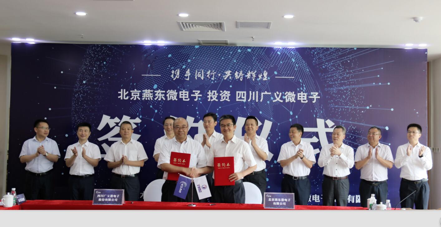 燕东微：公司股价主要受宏观经济波动及市场情绪等多种因素影响