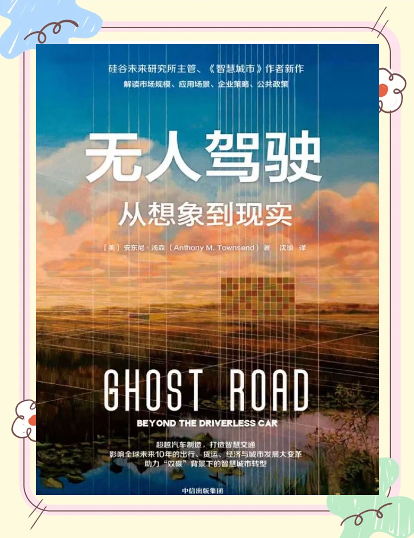 无人驾驶深度之一：无人物流专题：万事具备，爆发元年