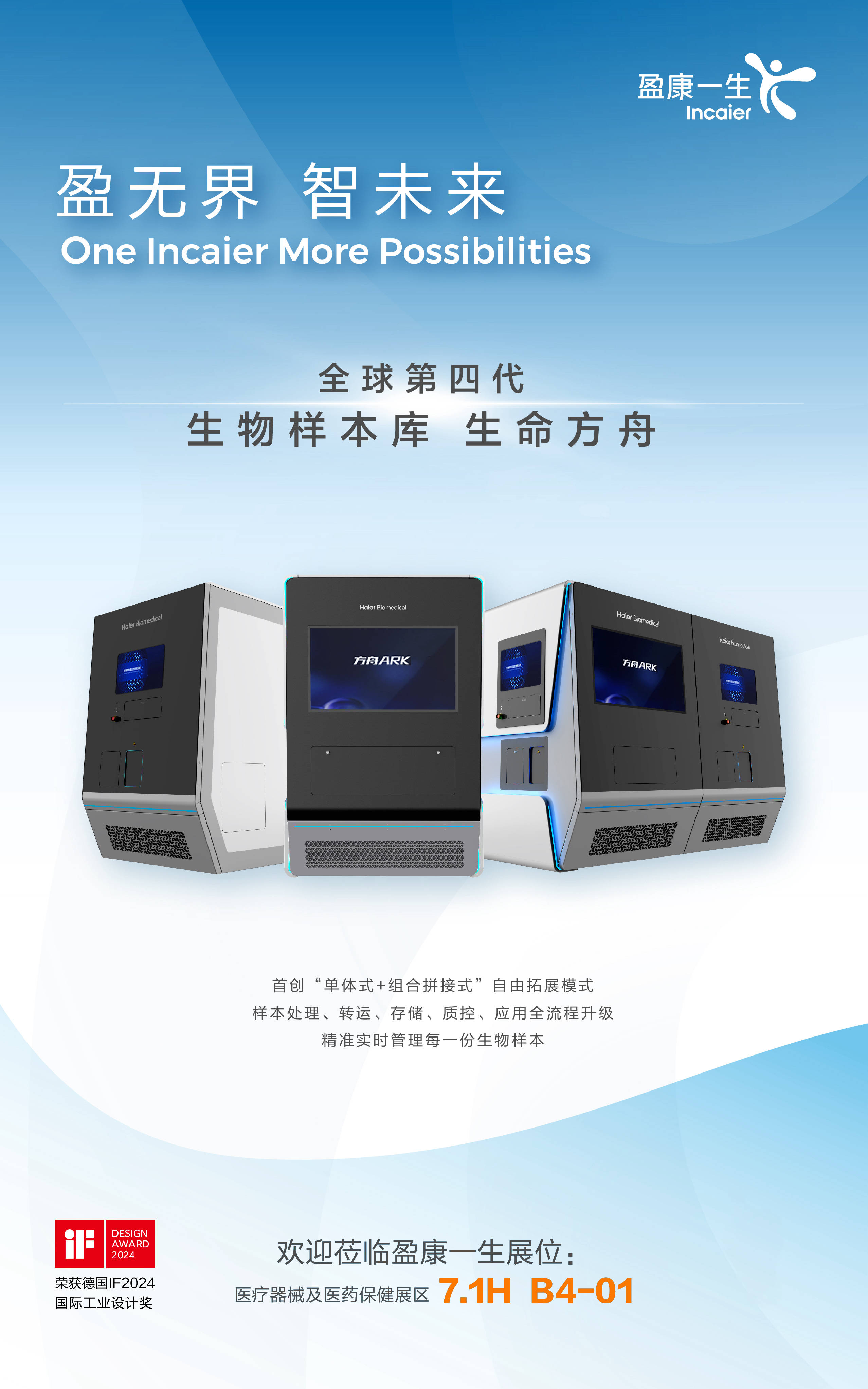 盈康生命:康复机器人物联港显著提升康复效率