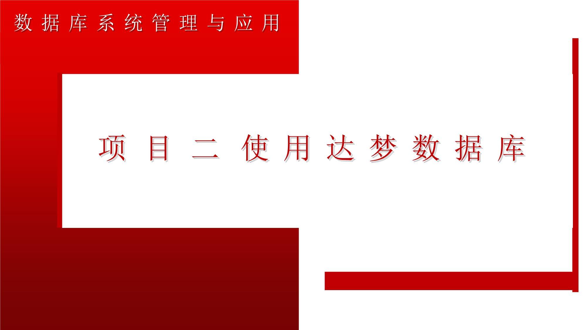 达梦数据：公司主要从事数据库系统的研发、销售与服务