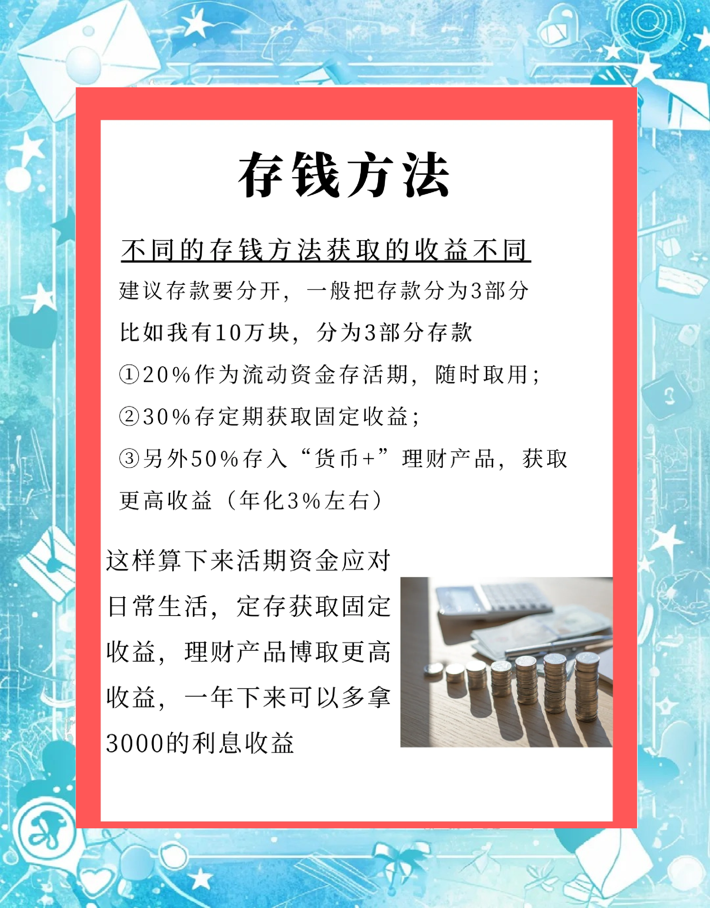 多家银行智能通知存款产品今起下架 专家：有利于舒缓银行负债成本