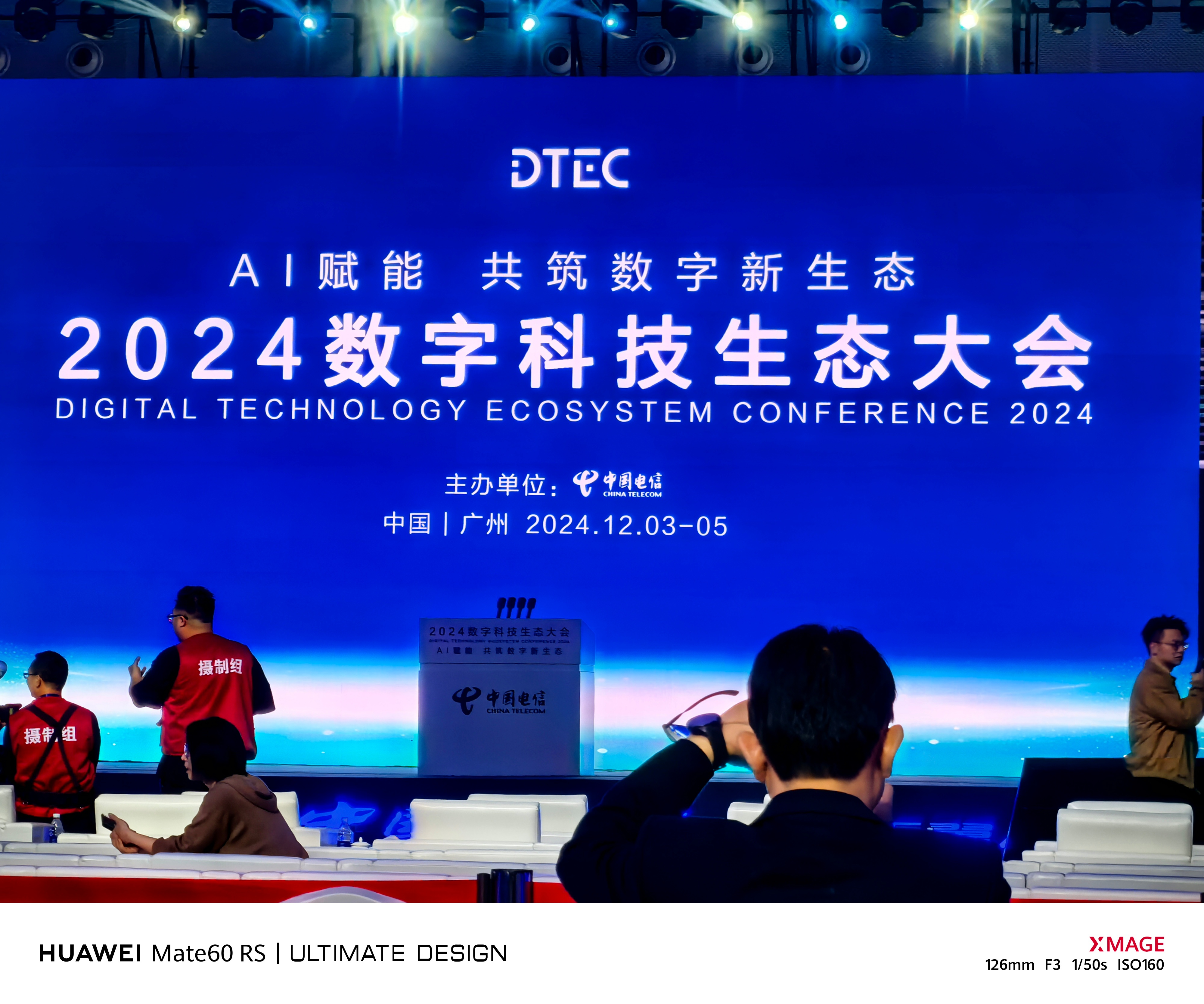 信息发展等成立人工智能科技公司