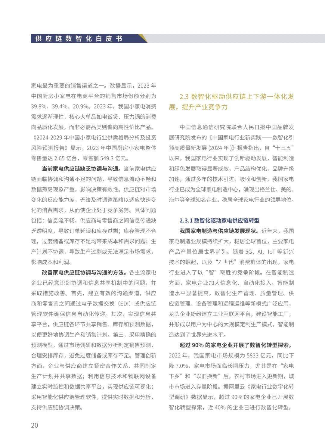 重磅！2025年中国及31省市声呐行业政策汇总及解读（全） 推动声呐数智化发展