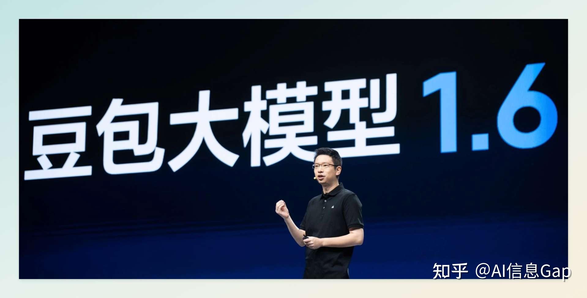 计算机行业周报：豆包大模型1.6发布，建议关注AI及信创产业链