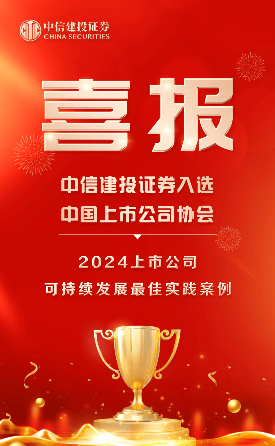 践行三投资理念，共享高质量发展——国信证券与上交所合作投教活动在武汉成功举办