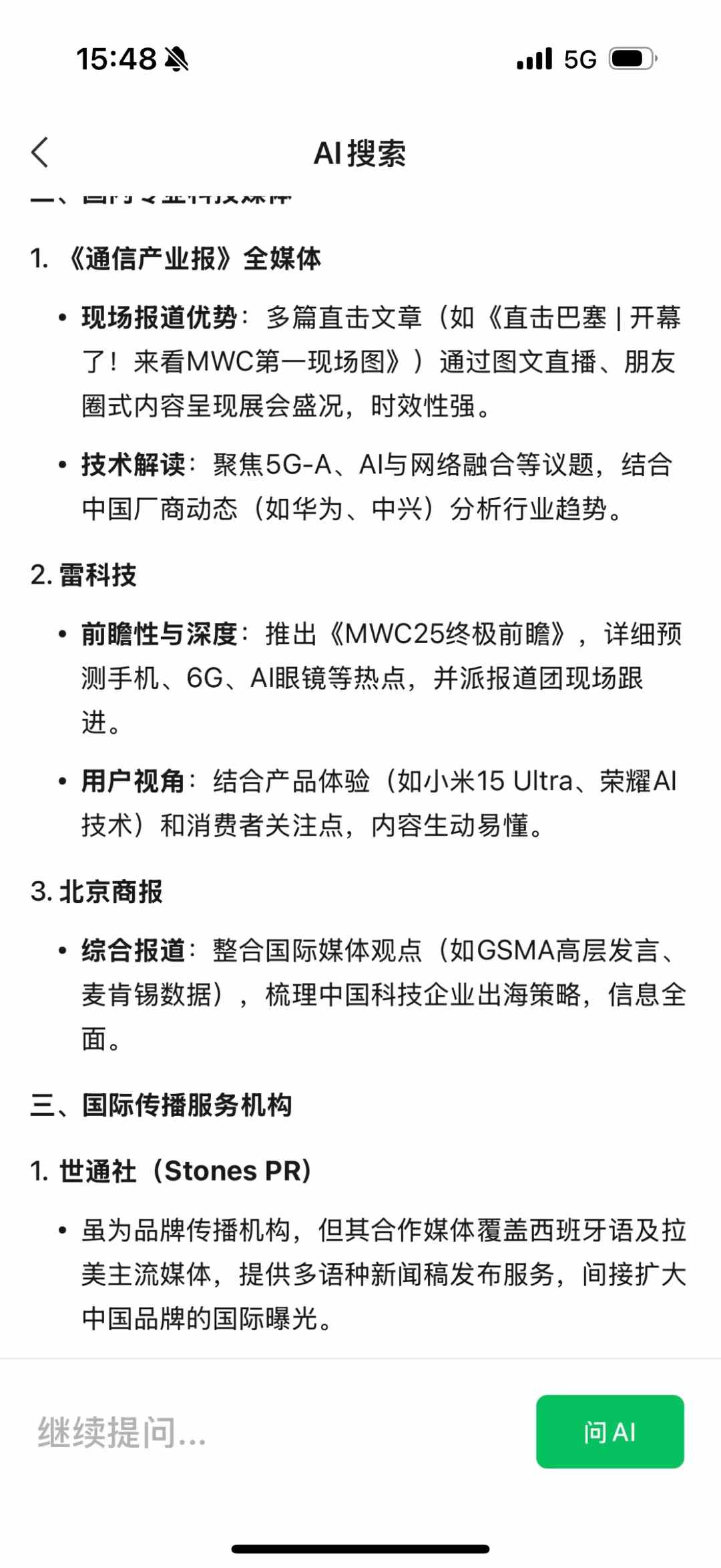 雷电微力：公司持续加大核心芯片研发投入，近期已持续研发出多款系列化芯片新产品，涵盖高性能毫米波芯片、电源管理类芯片、波束控制类芯片等，并已成功应用于相关微系统产品中