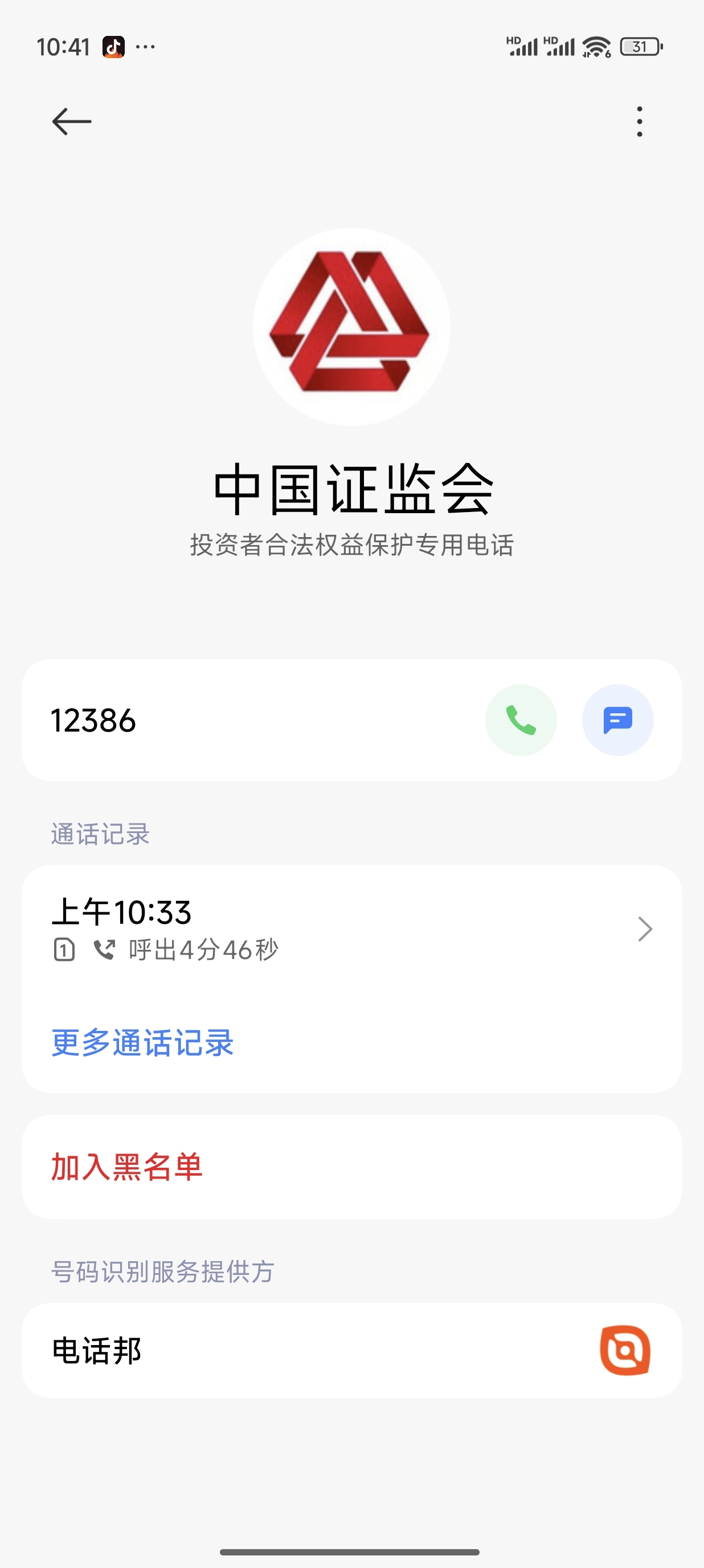 中信博（688408）新增【BIPV】概念