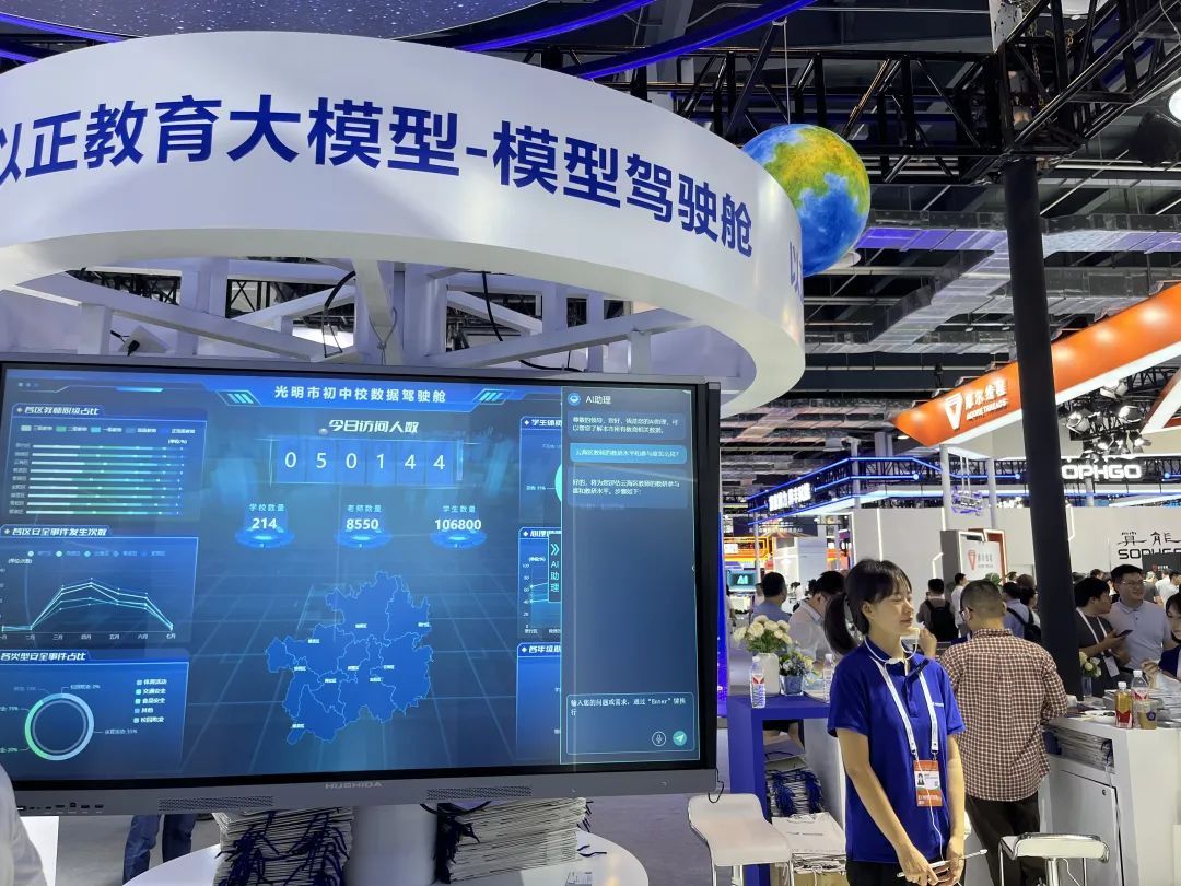 新点软件（688232）新增【人工智能大模型】概念