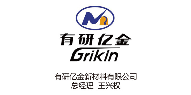 有研粉材最新公告：为全资子公司有研泰国提供最高0.8亿元信用担保