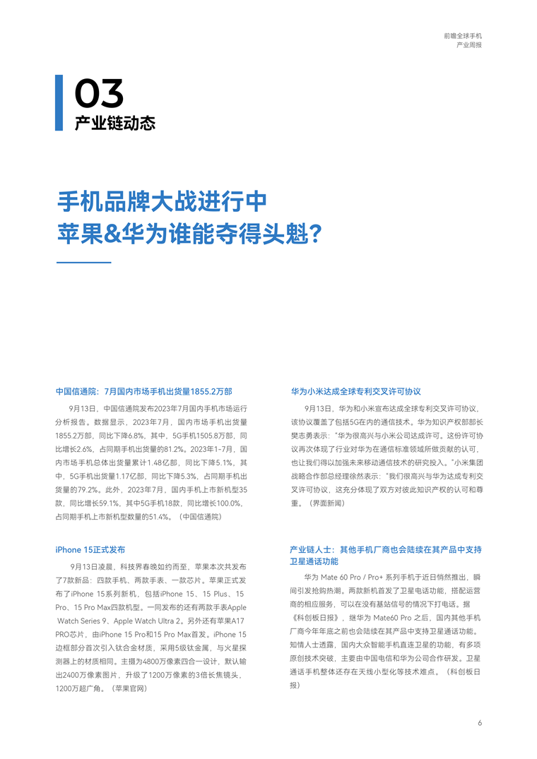 计算机行业周报：AI创新持续涌现，华为大会召开在即