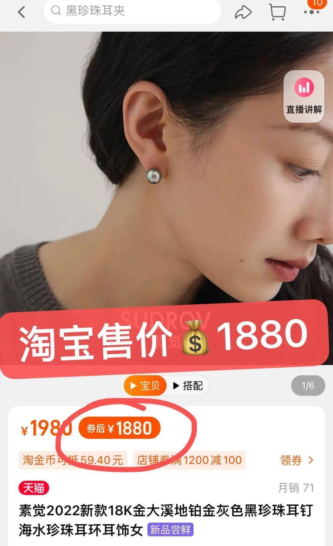 “黄金平替”卖爆了，铂金制品相关现存企业超1.7万家