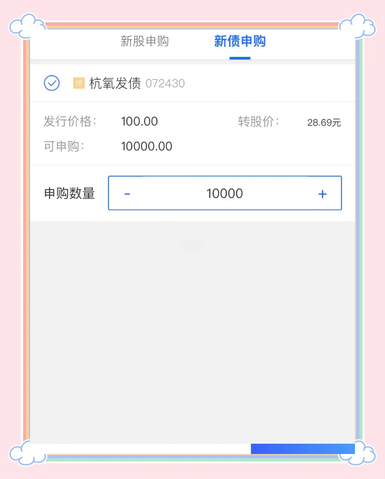 打新必看 | 5月26日一只新股申购