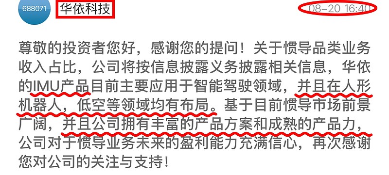 天准科技：机器人大脑控制器获多家人形机器人厂商认可