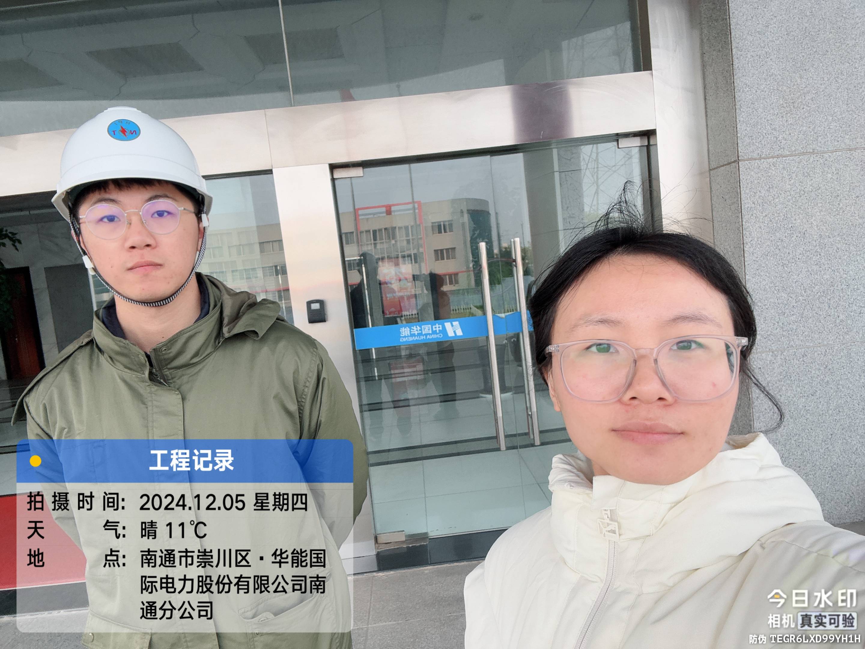华能国际等投资成立新公司，含发电技术服务业务