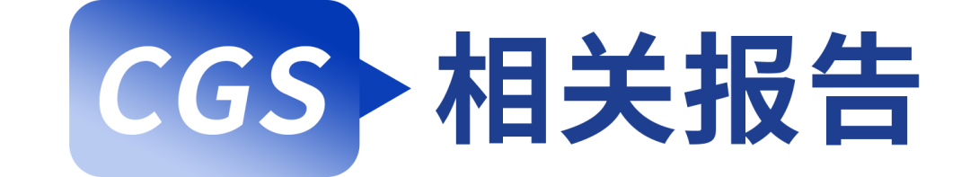 冠城新材：做大做强电磁线业务，提升公司经营效率和盈利能力