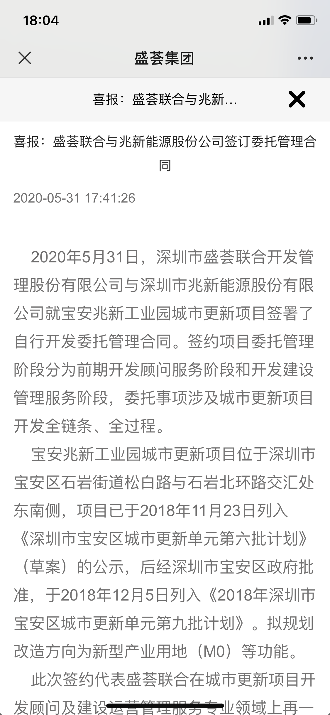 兆信股份：排队两年却申请“撤单” 向员工定增股份支付或现疑云