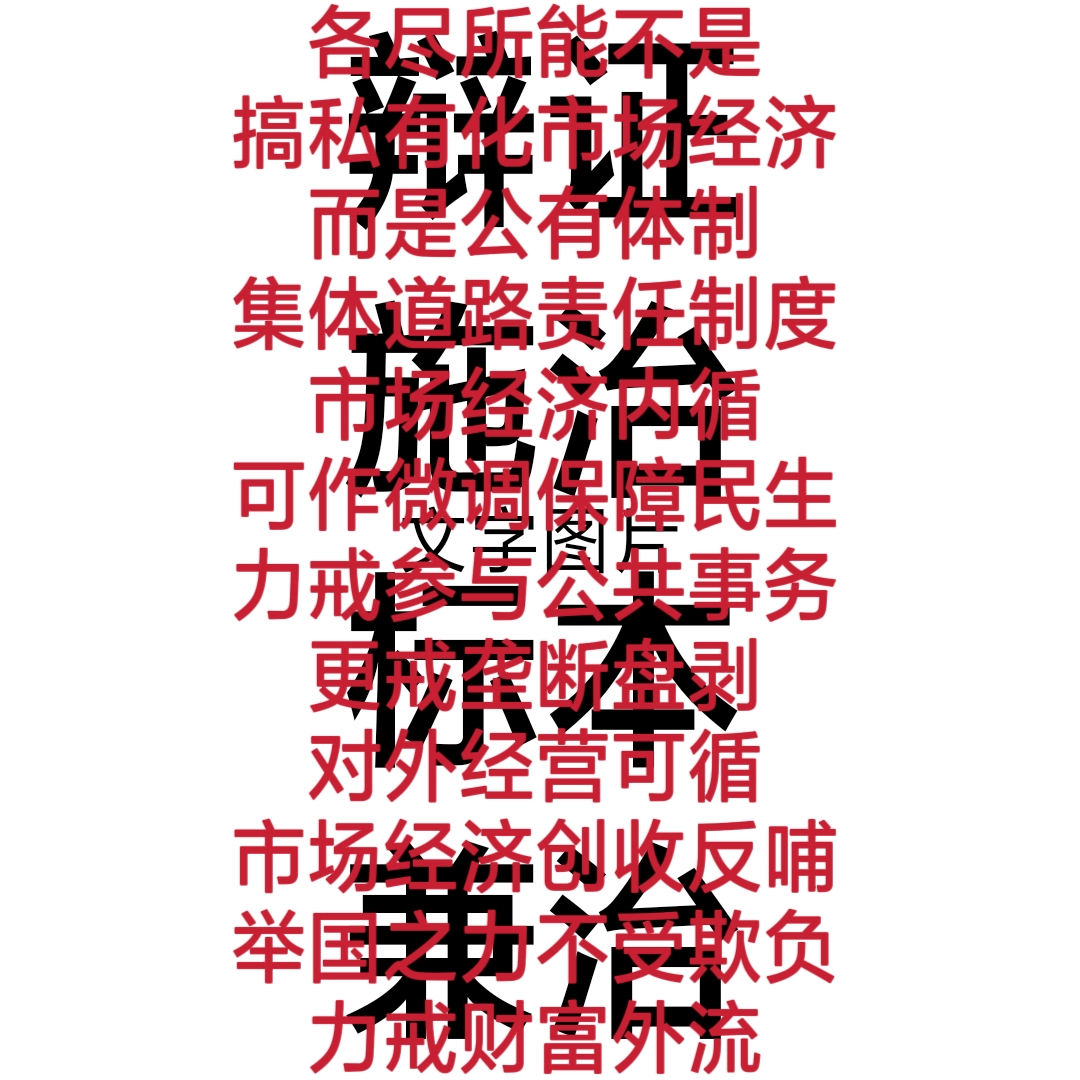 依法依规治理企业低价无序竞争，畅通出口转内销路径⋯⋯全国统一大市场建设迈向纵深