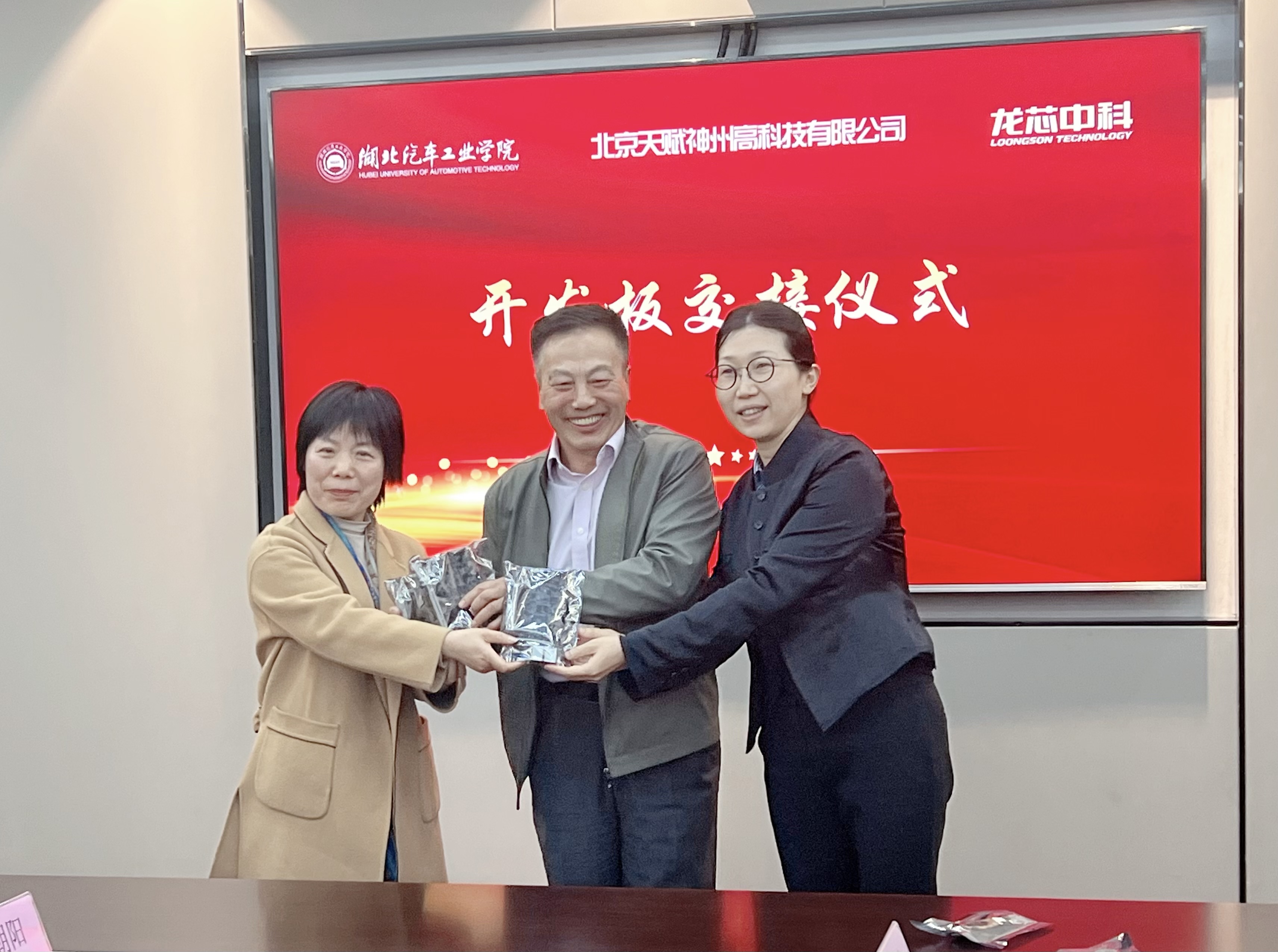 一博科技：公司与龙芯已建立合作关系