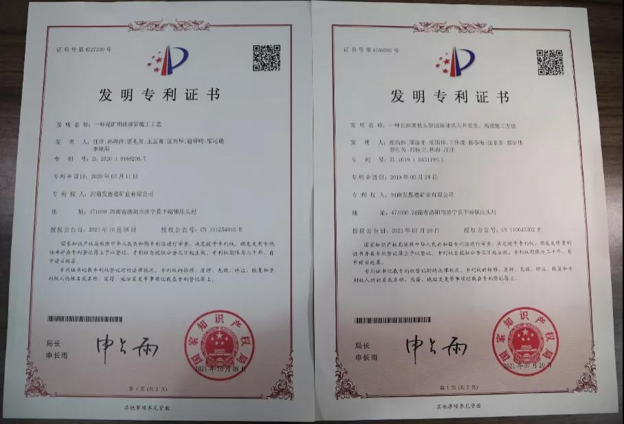 和胜股份：公司截至2025年4月25日有效专利数为243项