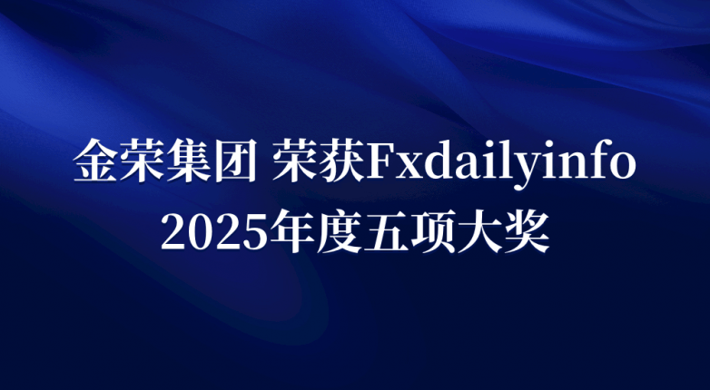 荣耀时刻 | 百年保险资管荣获“金誉奖”双料大奖