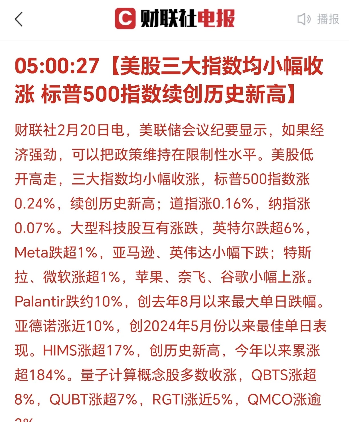 5月30日新股上会动态：海安橡胶IPO上会通过