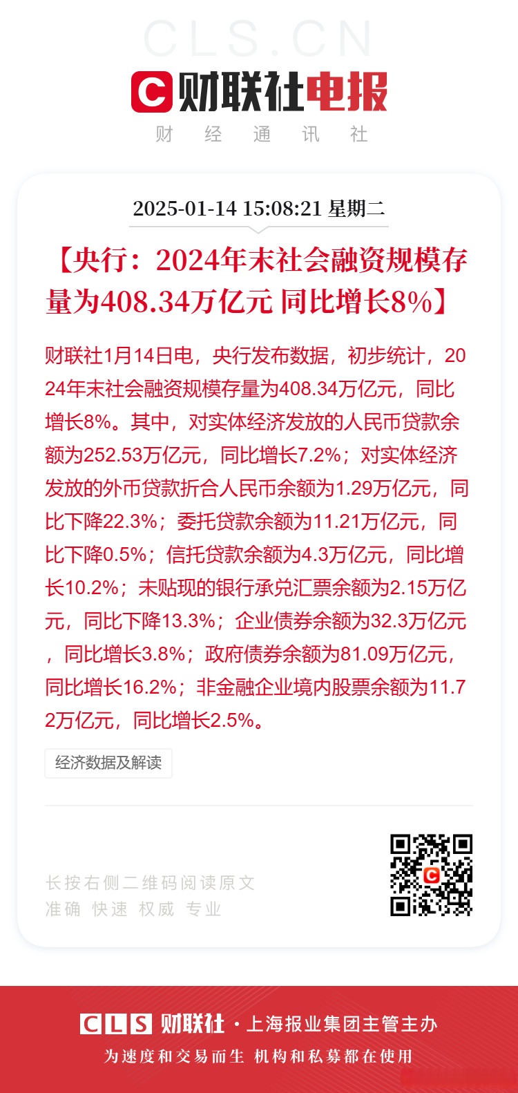 奕瑞科技：截至2025年3月31日股东人数为5,745