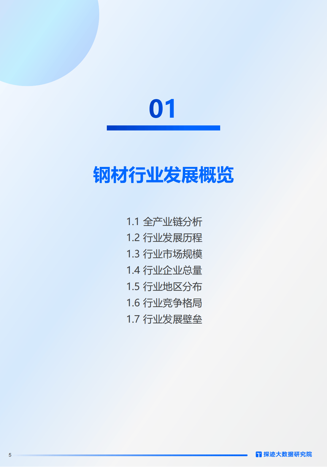 2025年中国贵金属材料行业下游影响分析 以光伏为代表的下游产业发展是重要驱动力【组图】