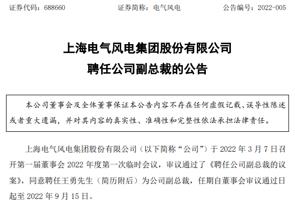 南亚新材最新公告：董事、监事拟减持公司股份