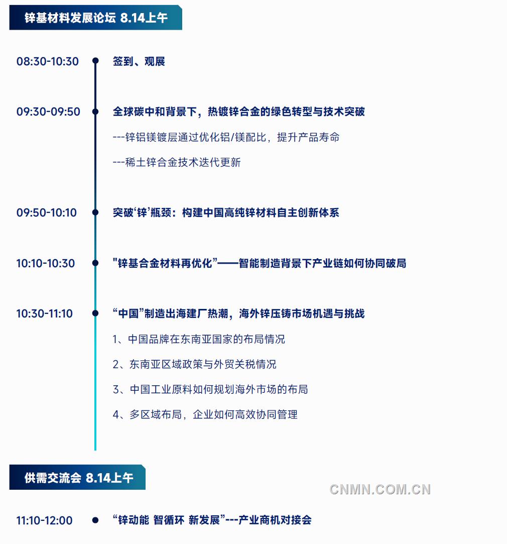 有色金属行业2025年中期策略：筑底向上，渐入佳境