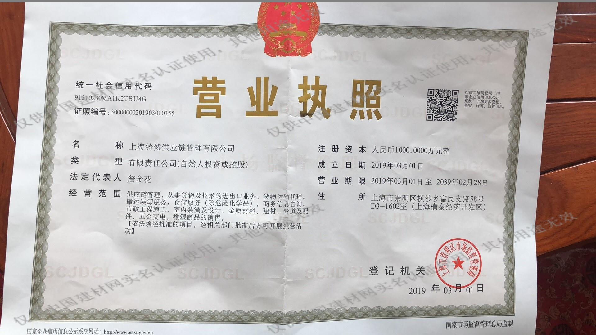 上海检验检测认证公司成立4家新公司，注册资本共59.9亿