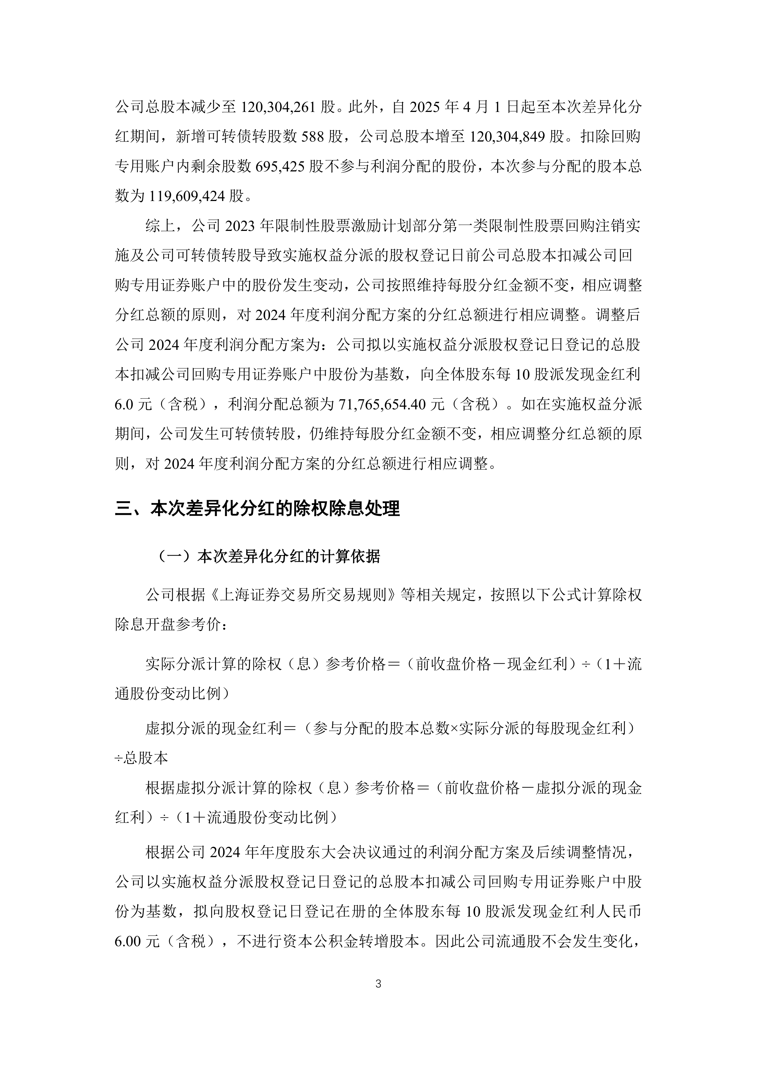 华特气体：公司股东减持与长期发展前景无直接关联