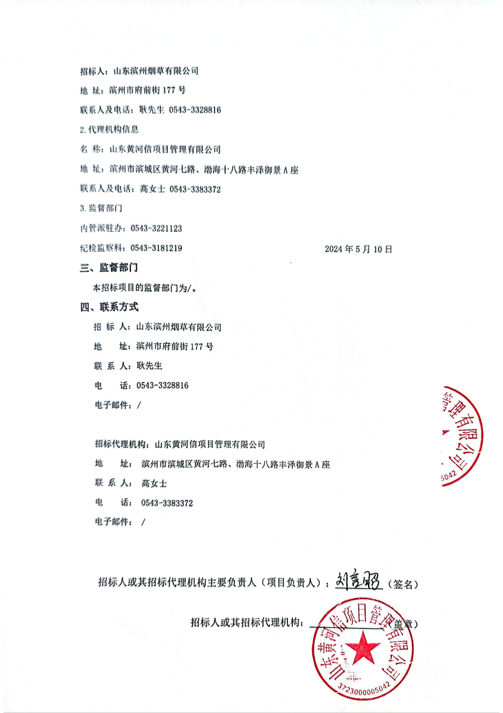 兰剑智能：6月24日接受机构调研，华创证券、指南基金等多家机构参与