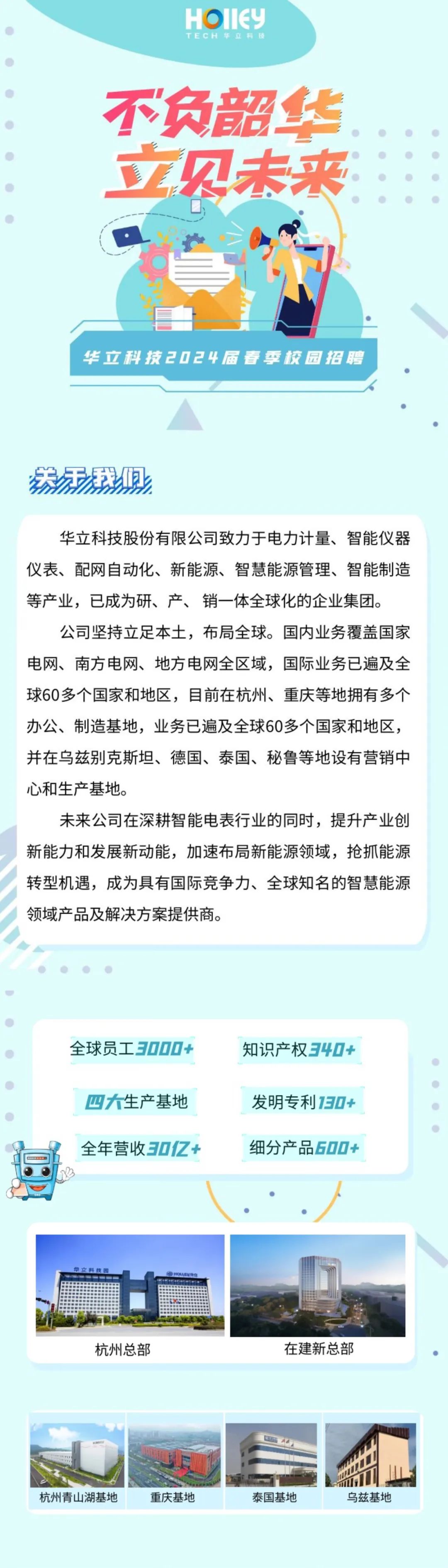 永和股份：2025年度公司获得HFC-143a生产配额1.44万吨、HFC-152a生产配额1.17万吨