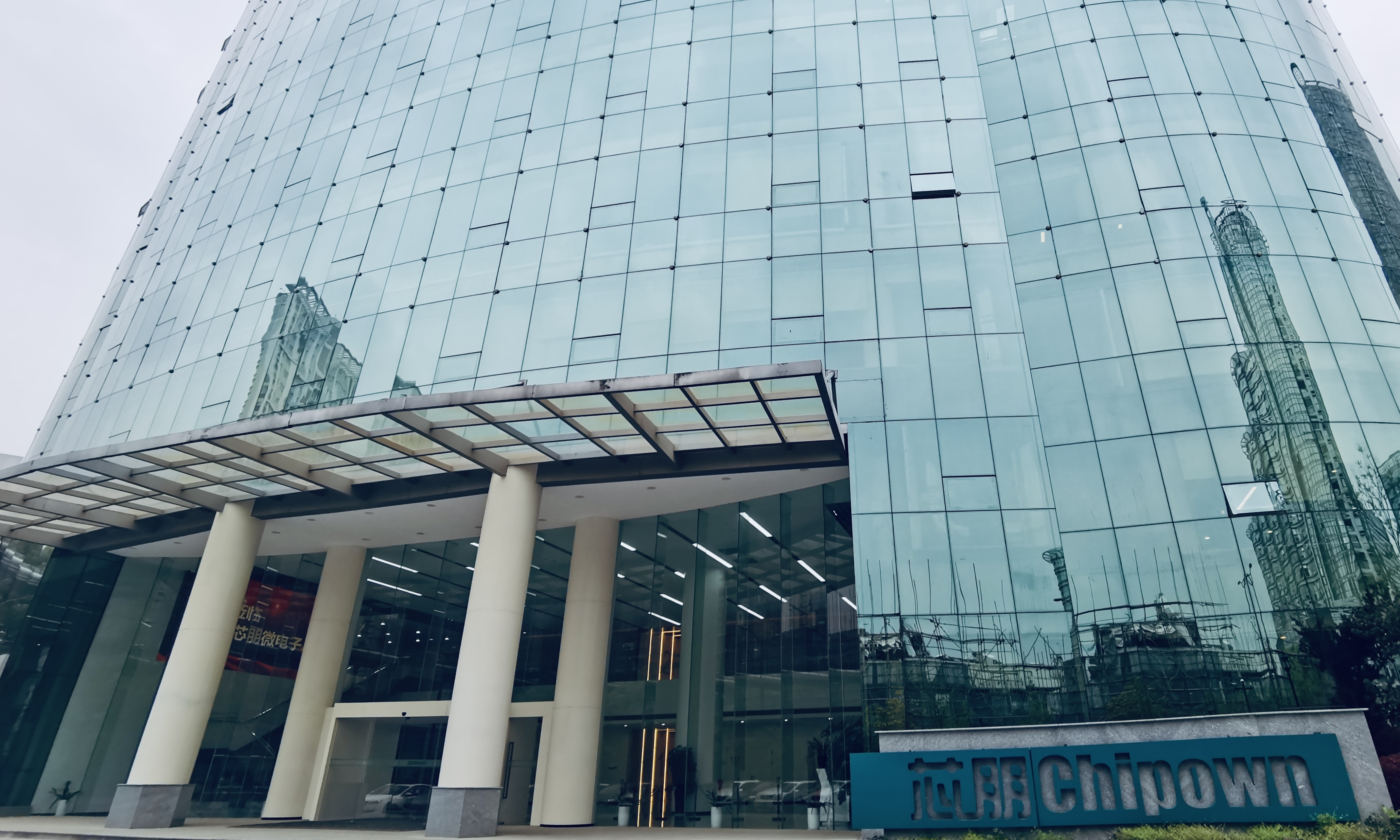 芯�微装：公司将持续聚焦主业提升技术研发实力与产品市场竞争力