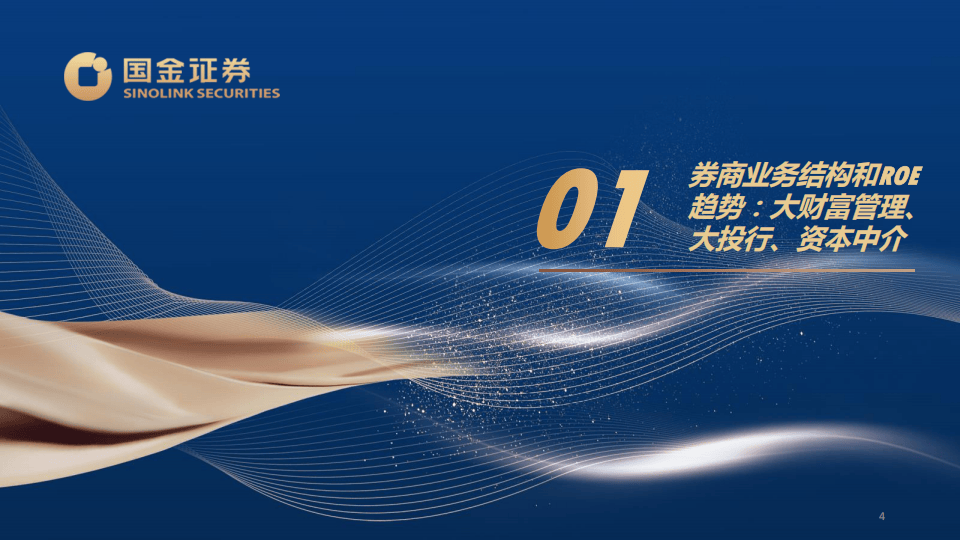 东芯股份：6月24日进行路演，国金证券、广发证券等多家机构参与