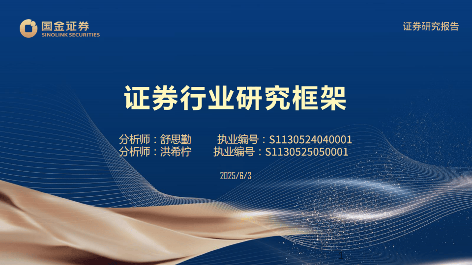 东芯股份：6月24日进行路演，国金证券、广发证券等多家机构参与