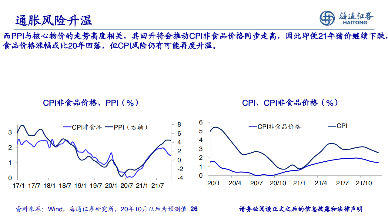 机械行业2025年中期策略报告：持续看好新质生产力与内需复苏