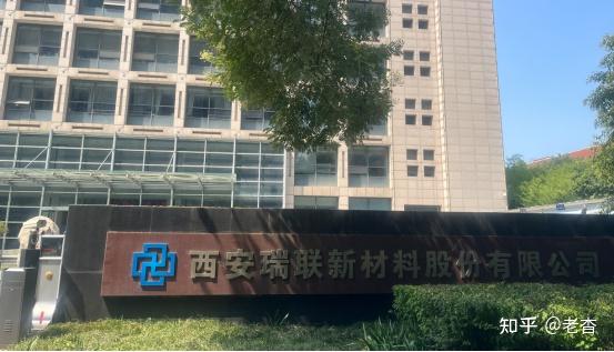 瑞联新材：截至2025年6月30日股东人数为7,714名