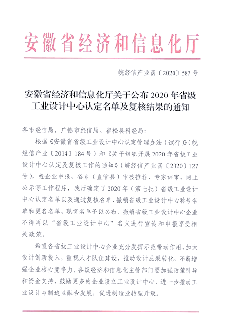 蓝盾光电：致力于开发高科技新产品丰富产品种类
