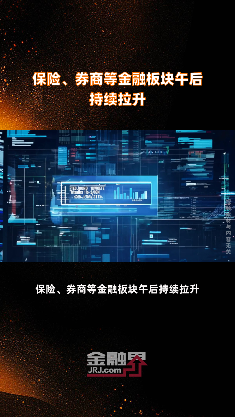 非银金融行业点评报告：券商中报向好叠加公募欠配，看好板块机会