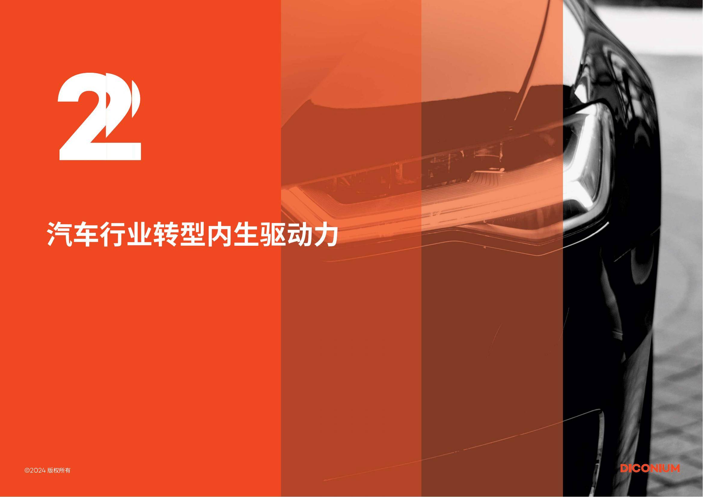 中电联答每经问：高端制造业快速扩张形成新的用电增长驱动力