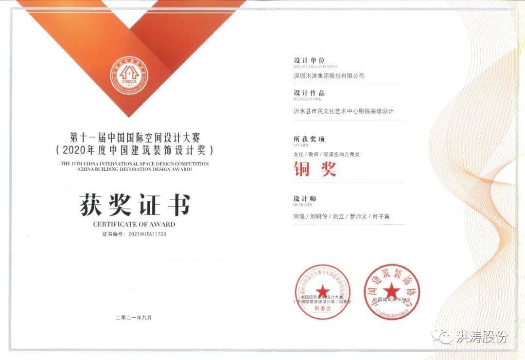 海信视像荣获“中国卓越管理公司”大奖，以长期主义诠释中国企业成长范式