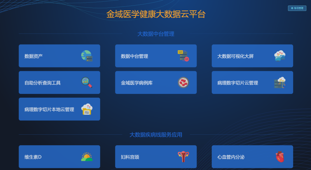 海信视像荣获“中国卓越管理公司”大奖，以长期主义诠释中国企业成长范式