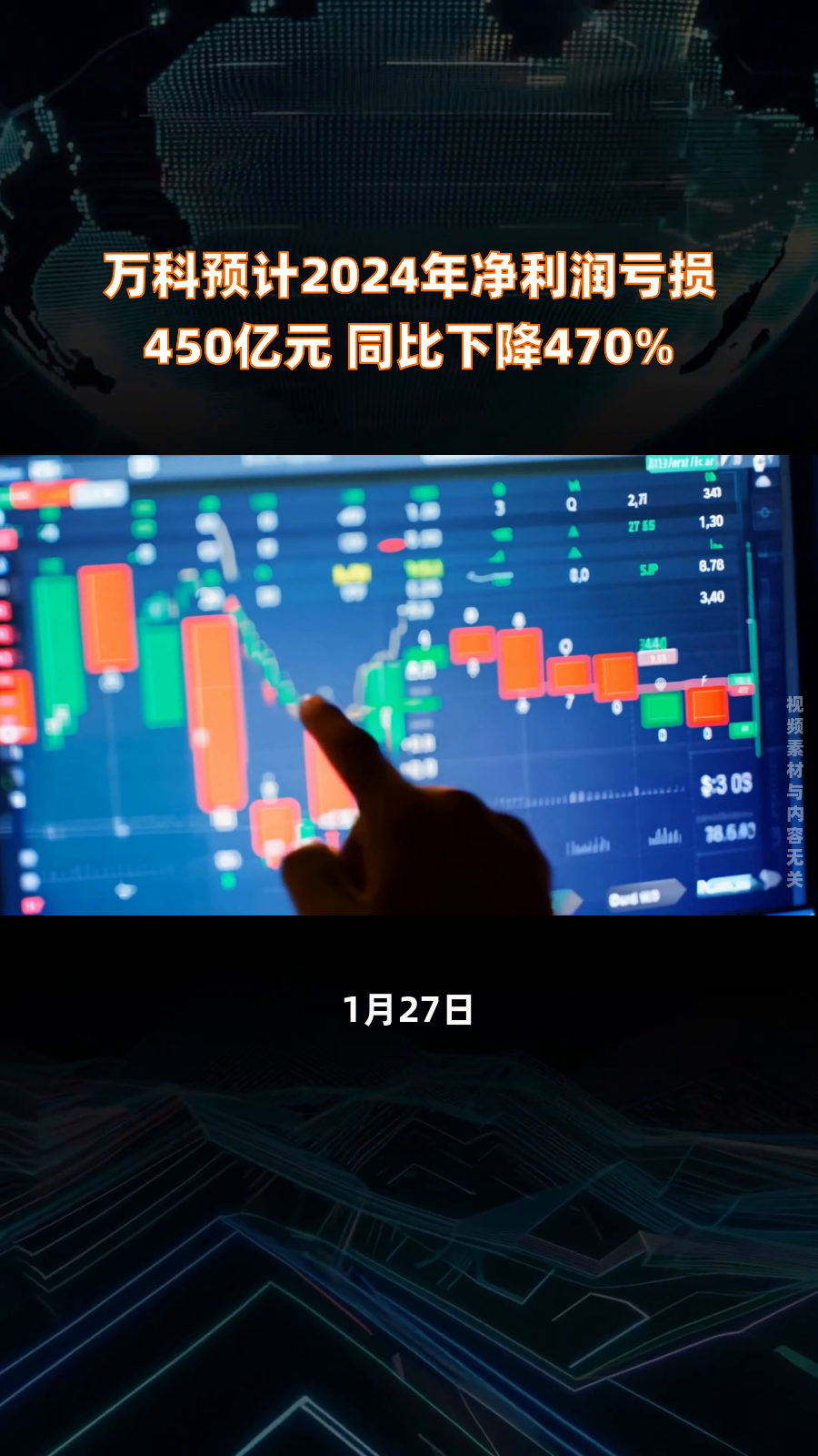 济民健康：预计2025年半年度亏损5500.00万至4600.00万 净利润同比下降316.15%至280.78%