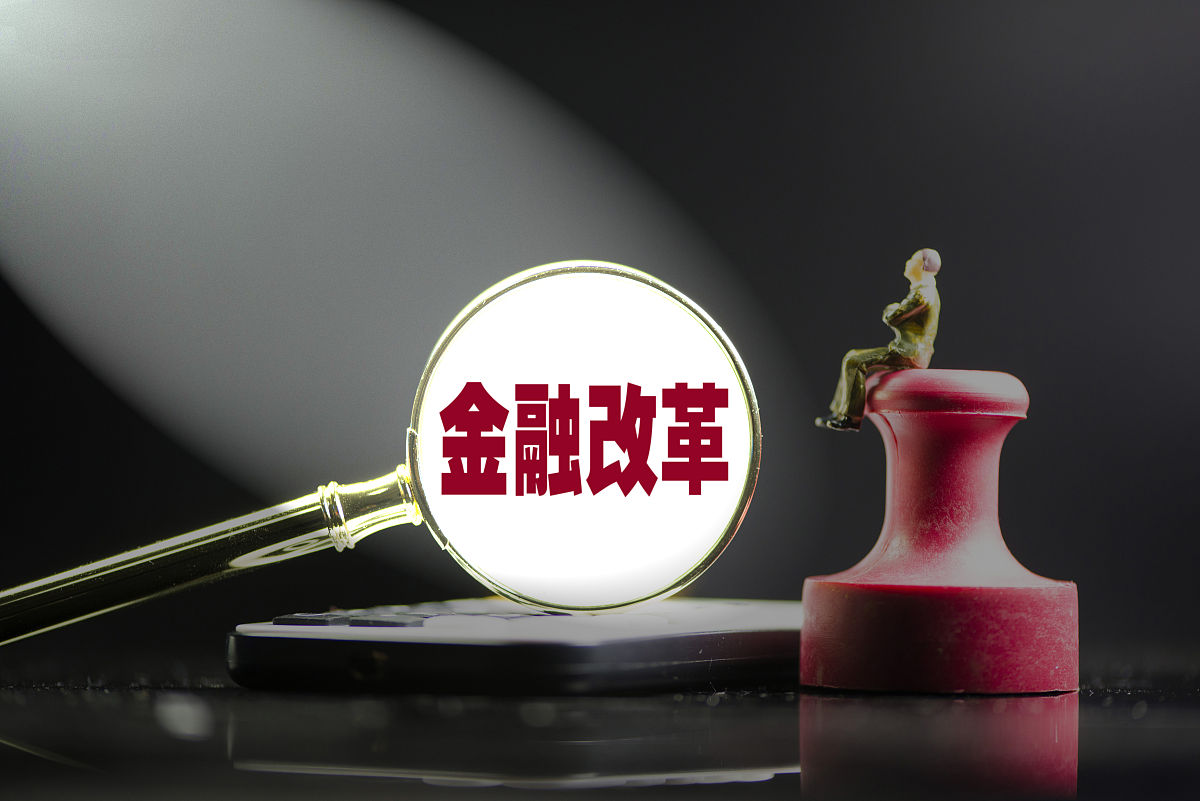 外管局宣布废止和失效17件文件并修改部分法规 这一变动利好外商来华直接投资……