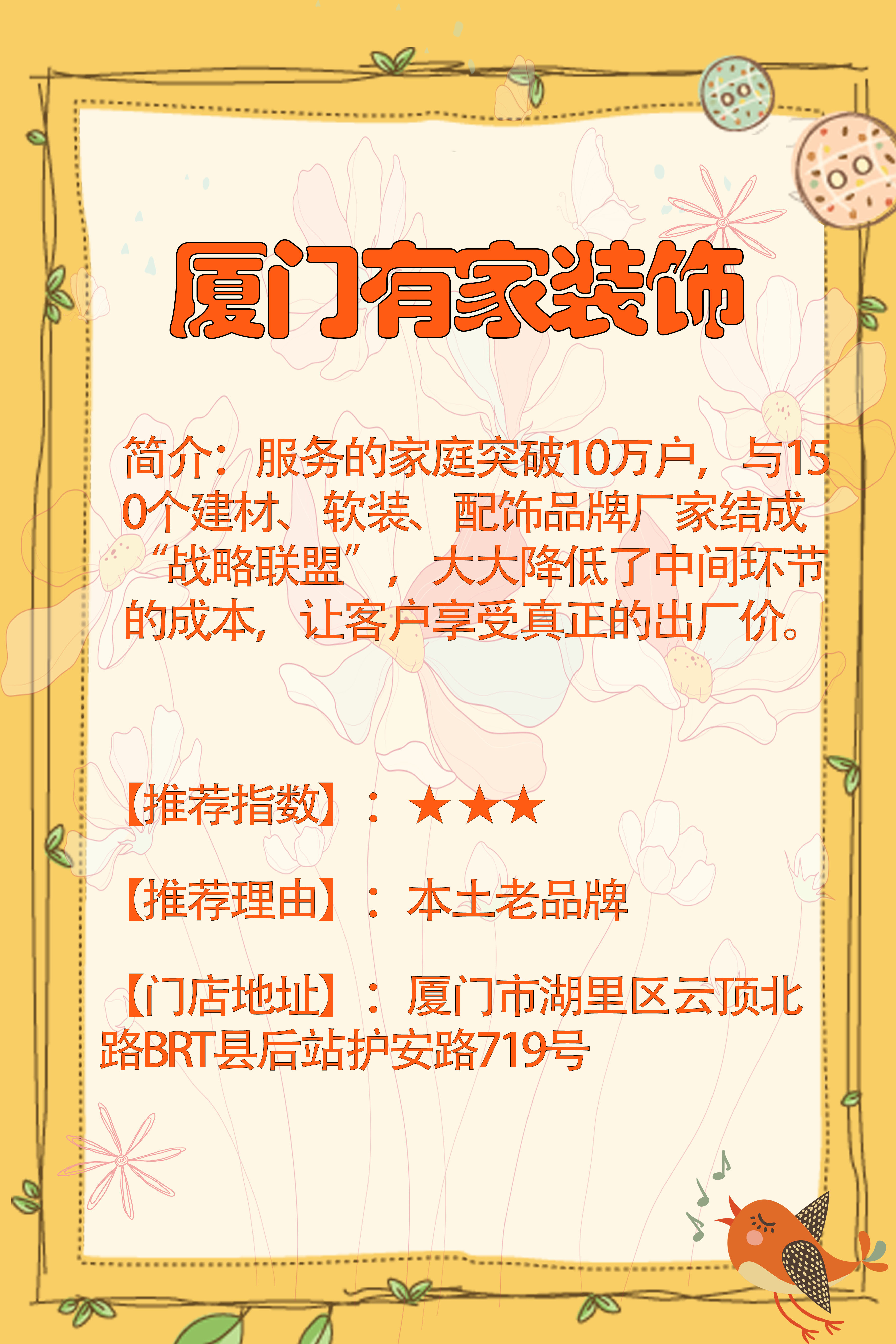 匠心家居：总体来看，公司自有品牌在多个核心市场渠道的渗透率持续提升，带动整体盈利能力优化