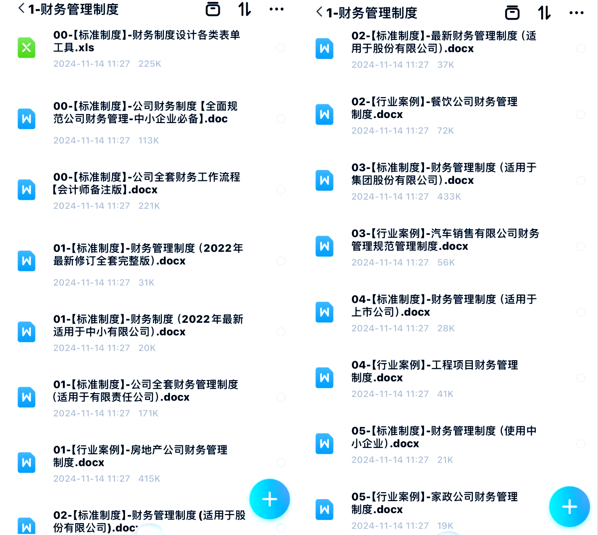 达梦数据：净利润季节性波动因预算管理制度
