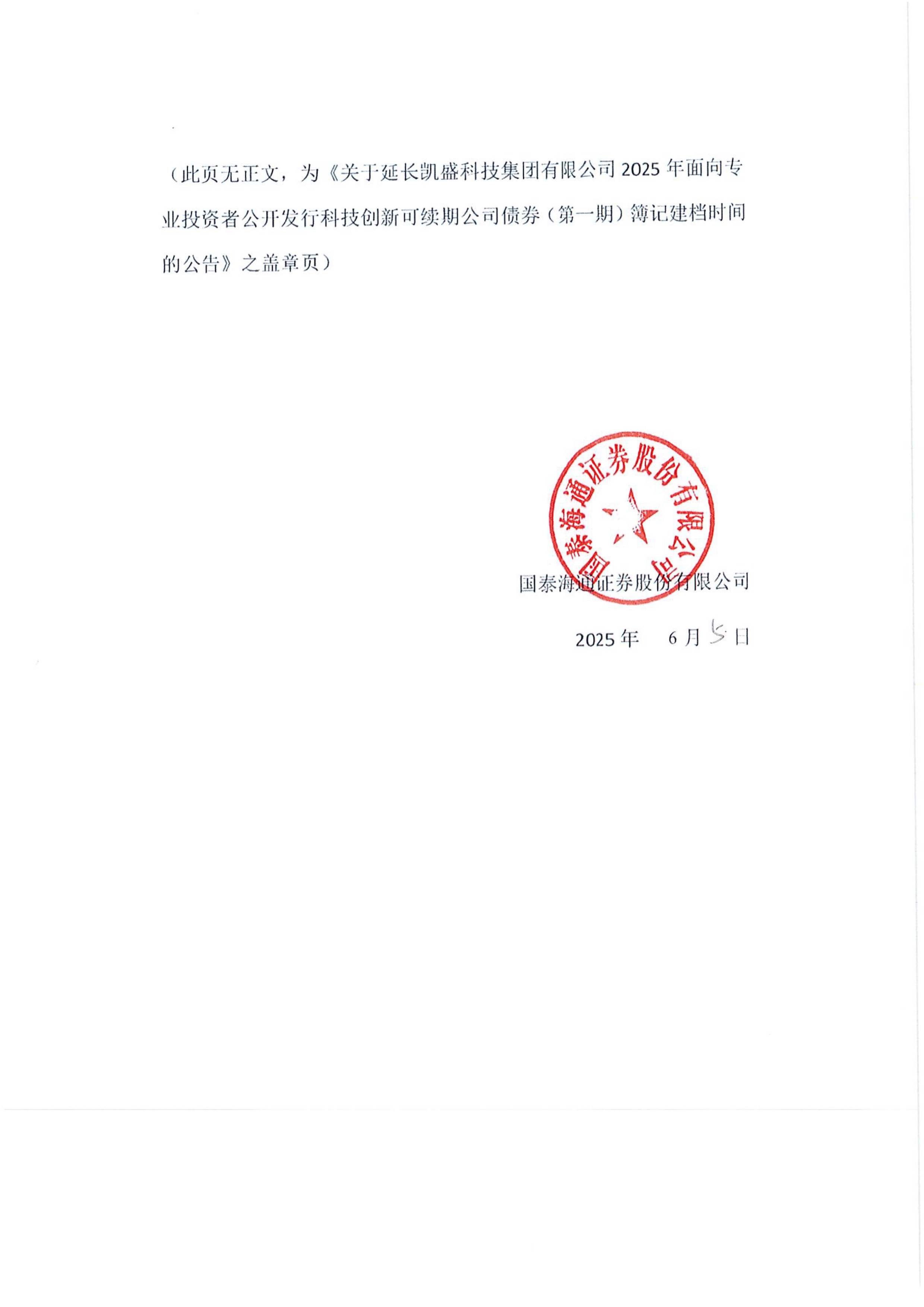 凯盛新能：预计2025年半年度亏损4.62亿至4.35亿