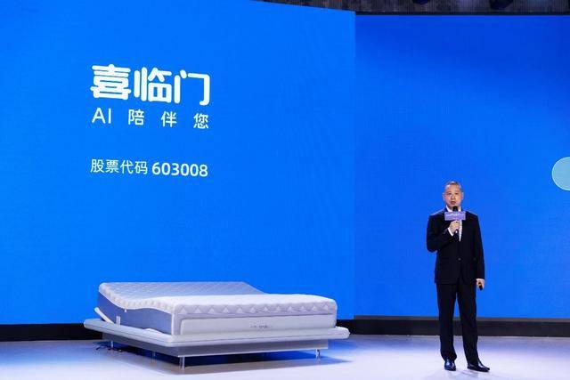 喜临门：公司发布的智能产品aise宝褓采用全年龄段适配设计