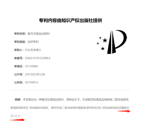 吉贝尔最新公告：在研抗肿瘤新药注射用JJH201601脂质体获得药物临床试验批准